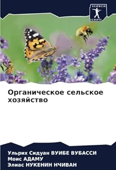 Органическое сельское х&