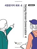 Sejong Korean Conversation 4 &igrave;&cedil;&igrave;&cent;&iacute;&ecirc;&micro;&shy;&igrave;&acute; &iacute;&iacute; 4