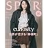 SPUR 2025年9月号