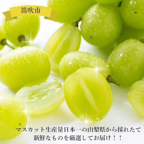 ノーブランド品 シャインマスカット の商品画像 1