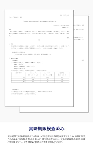 水想い 長期保存水 2000ml×9本