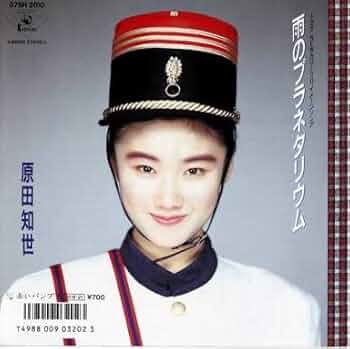 原田知世 プラチナシングル雨のプラネタリウム 8センチ8cm短冊シングル邦楽CD 原田知世 プラチナシングル雨のプラネタリウム 8センチ8cm短冊シングル