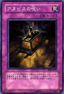 Amazon.co.jp: 【遊戯王カード】 アヌビスの呪い 【スーパー】 EE2