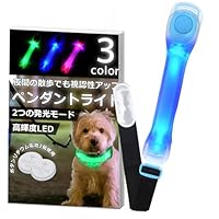 カプセルトイで犬のライトです 光る首輪をつけた おさんぽポメライト】夜のお散歩中に見かける