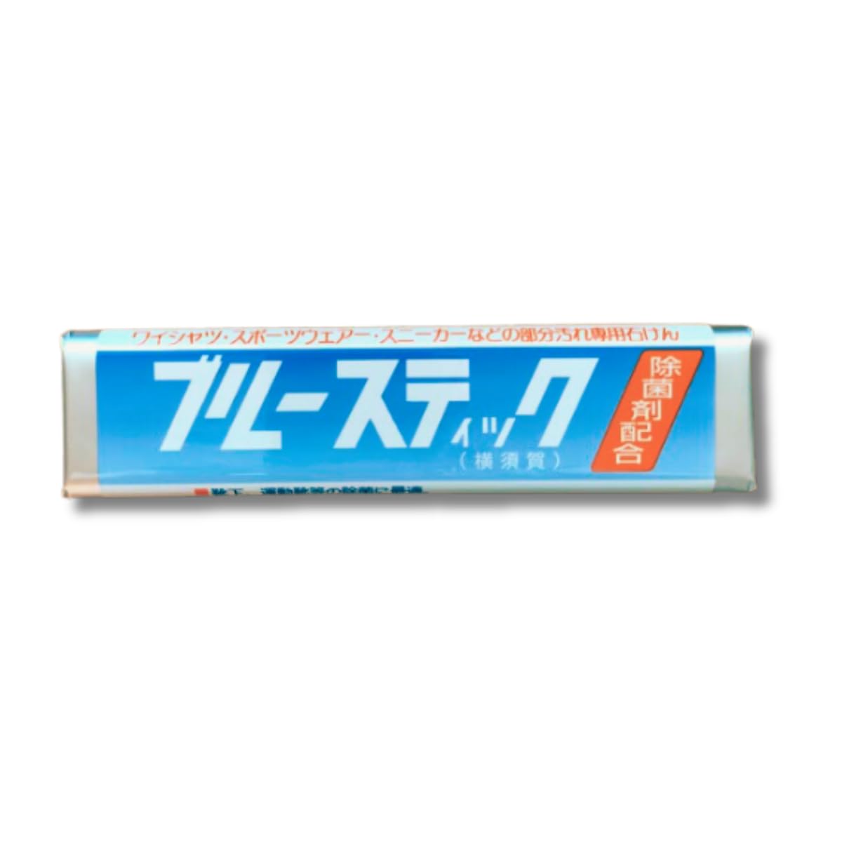 横須賀 洗濯石鹸 ブルースティック (単品)