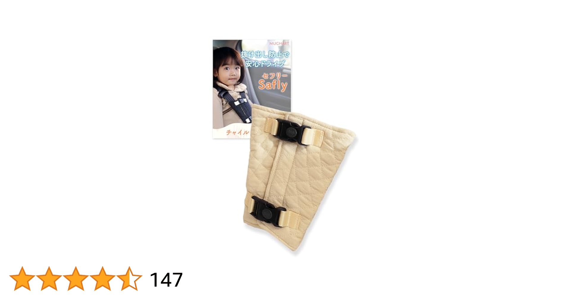 Amazon | 【ひよこクラブ掲載x保育士監修】 チャイルドシート