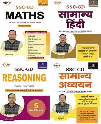 SSC GD (Maths , General Hindi , Reasoning , General Studies) In Hindi (Pack Of 4 Books) (Paperback, Hindi, Ankit, Rahul)