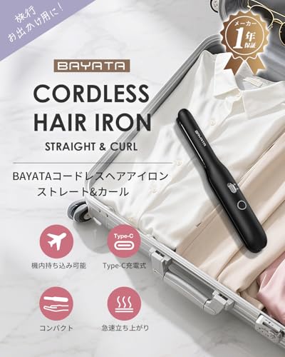 BAYATA ヘアアイロン コードレス HS-2031 の商品画像 1