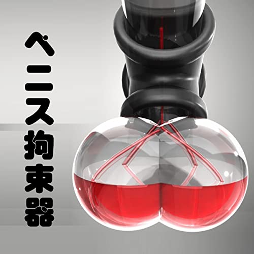 CHYG ペニスリング シリコン製 男性用コックリングペニスｓｍペニス拘束器 防水 着脱やすい ペニスりんぐ シリコンリング - 画像2