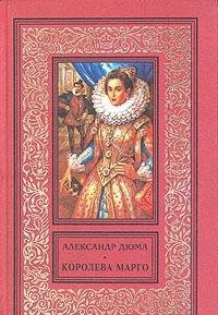 Hardcover Koroleva Margo Book