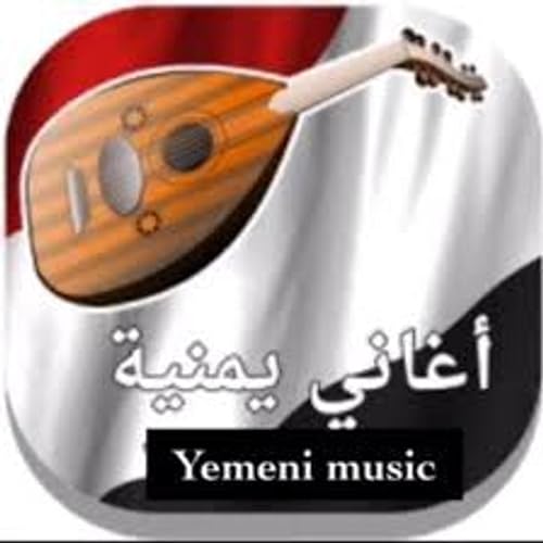 Page de couverture de أغاني يمنية
