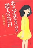 佐藤青南 おすすめランキング 94作品 ブクログ
