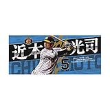 阪神タイガース グッズ 選手フォトタオル 2022-2024 (5.近本)