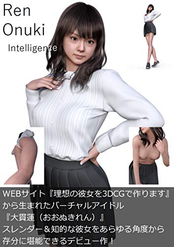 Ren Onuki 大貫蓮 1st写真集 Intelligence 理想の彼女を3dcgで作ります 写真集 Kindleストア Amazon