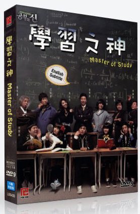 MASTER OF STUDY Korean TV Series - Drama DVD With English Subtitles