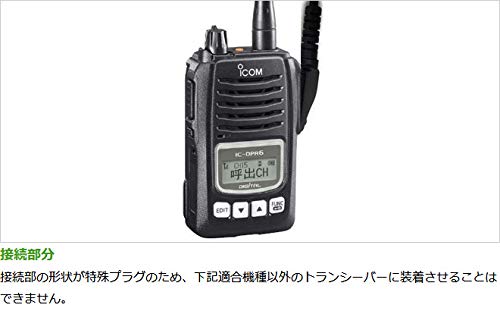 Amazon.co.jp: アイコム対応 インカム イヤホンマイク 特殊プラグ式  