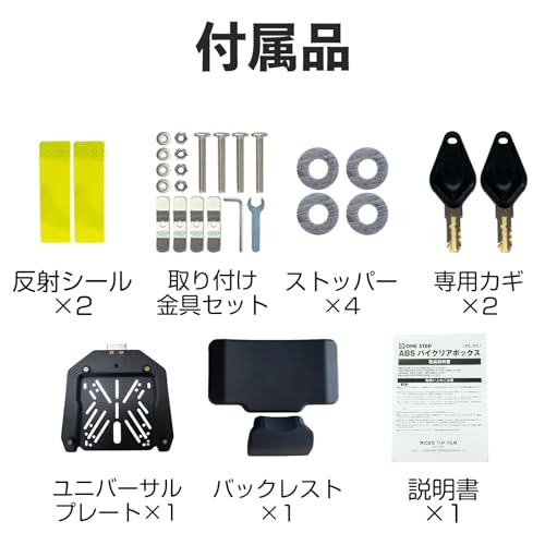リアボックス 47L - 画像 7