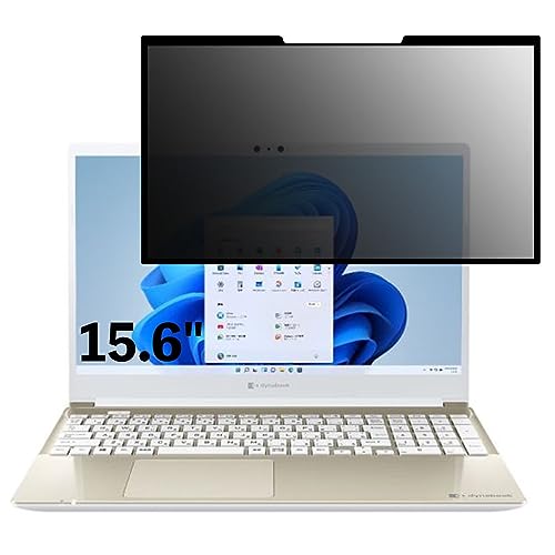 Dynabook CZ/MUG 15.6インチ 16:9 対応 粘着式 覗き見防止フィルター プライバシーフィルター パソコン PC 液晶保護フィルム ブルーライトカット 反射防止 着脱簡単 保護シート 着脱式