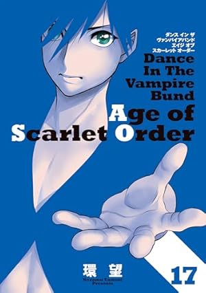 ダンス イン ザ ヴァンパイアバンド エイジ オブ スカーレット