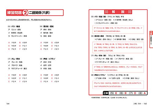テストセンター Spi3 G対応 転職者用spi3攻略問題集 改訂2版 本当の就職テスト Spiノートの会 Spiノートの会 本 通販 Amazon