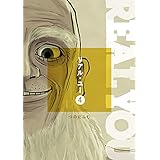 リアル・ユー(4) (コルクスタジオ)