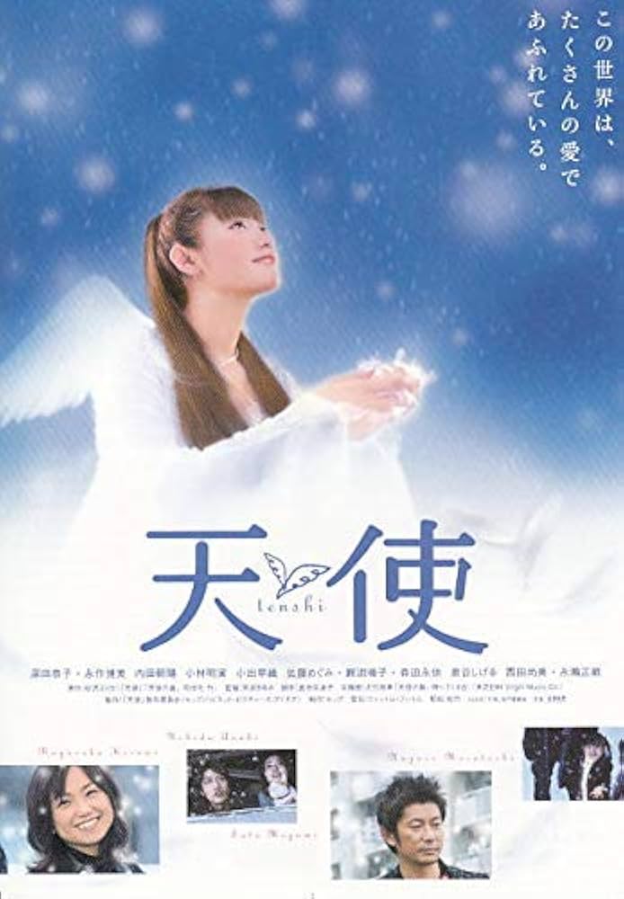Amazon.co.jp: ○邦画チラシ○ 【深沢恭子 B柄 天使 】 ○映画