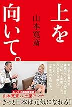Amazon.co.jp: 山本寛斎