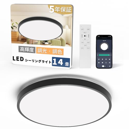 �uHoshiakari�vLed �V�[�����O���C�g 14�� 60W ���P�x 7000lm 12�i�K ���� ���F �^�C�}�[�E�������[�@�\ ��铔 Led���C�g 14�� �u���� �Ɩ� ���r���O/�_�C�j���O/��c��/����/�I�t�B�X�ɓK�p 5�N�ۏ�