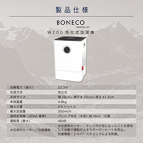 BONECO HEALTHY AIR 気化式加湿器 W200サムネイル7