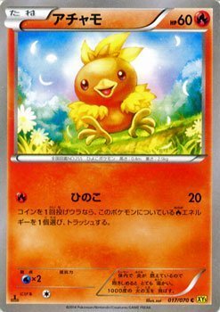 Amazon.co.jp: ポケモンカードゲームXY アチャモ/ガイアボルケーノ