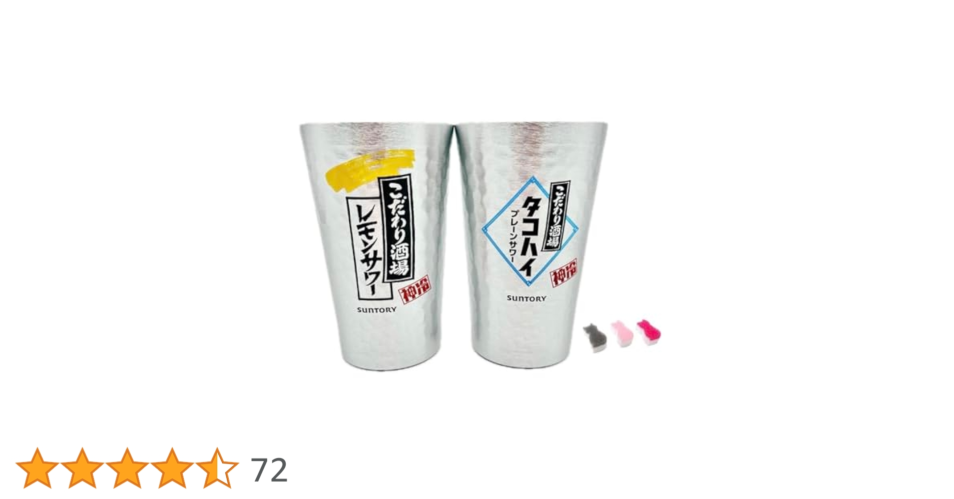 こだわり酒場 レモンサワーの素 アルミタンブラー 非売品 18個セットとオマケ こだわり酒場 レモンサワーの素 アルミタンブラー 非売品 18個