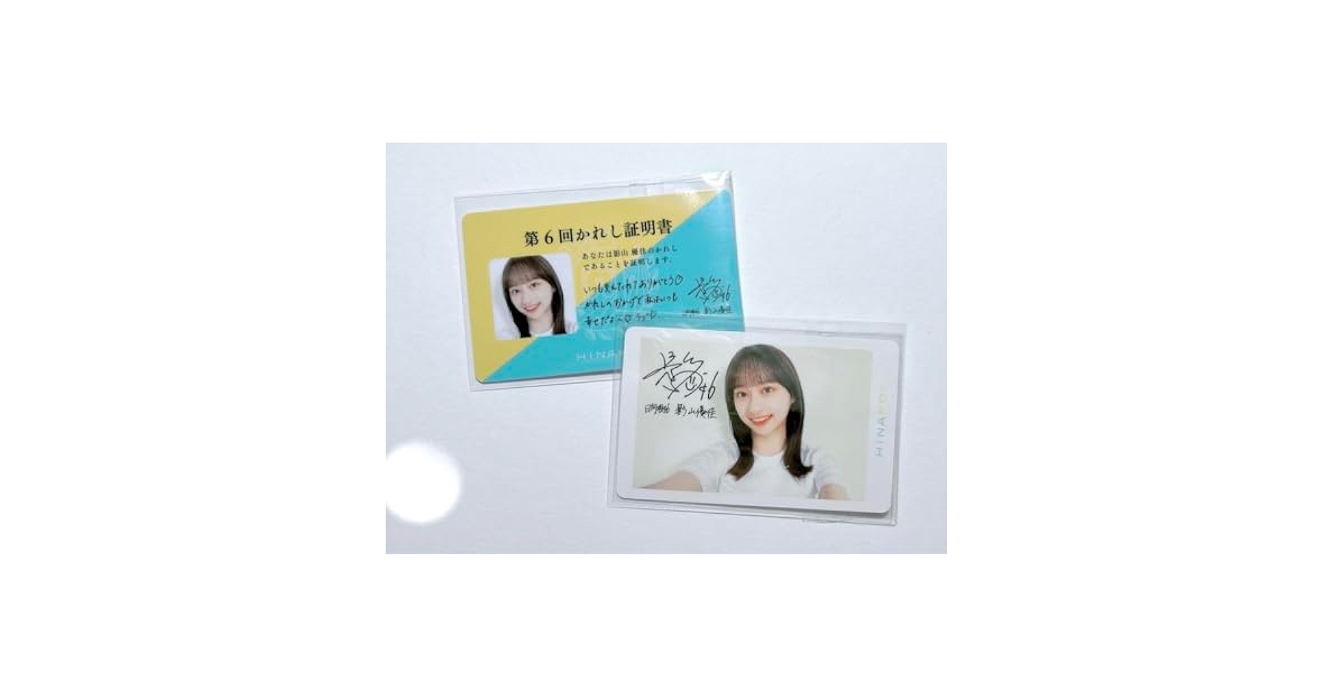 第1回かれしイベント 影山優佳 直筆サイン ひなこい Amazon.co.jp: 日向坂46 ひなこい 第1回かれしイベント 影山優佳