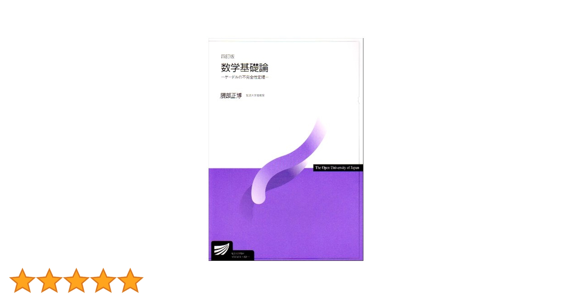 基礎数学IV: 最適化理論 (4) [単行本] 芳嗣， 山本 基礎数学IV: 最適化理論 (4) | 芳嗣, 山本 |本 | 通販 | Amazon