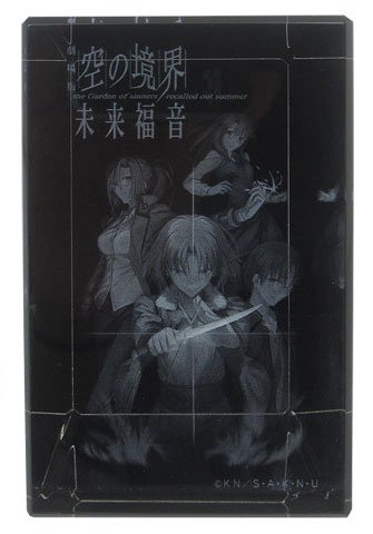 劇場版 空の境界 「未来福音」 クリスタルアート 超レア 劇場版『空の境界』未来福音 クリスタルアート