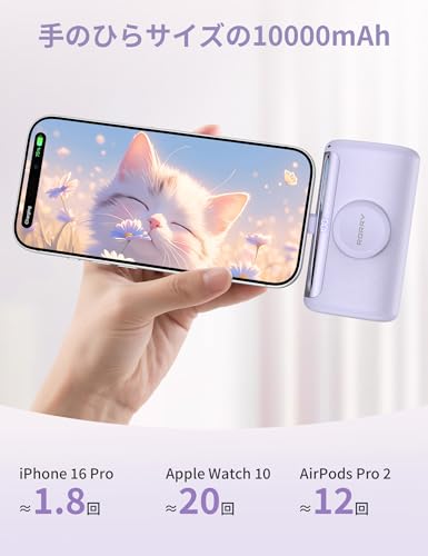 RORRY PalmGo Apple Watch対応 モバイルバッテリー 軽量 小型（10000mAh 大容量・iPhone＆iWatch同時充電）USB-C端子一体型 モバイルバッテリー 挿すだけ アップルウォッチ充電 レザー調 おしゃれ 22.5W急速充電 入出力タイプC コードレス LCDデジタルディスプレイ もばじゅう iPhone 17/16/iwatchに対応