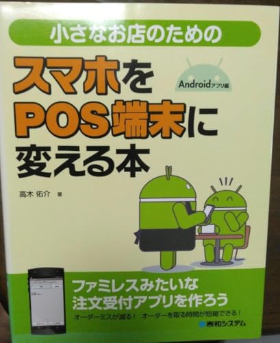 X}zPOS[ɕς{ AndroidAv