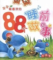 88 baby s favorite bedtime story: the mouse volume [paperback](Chinese Edition) 7538552618 Book Cover