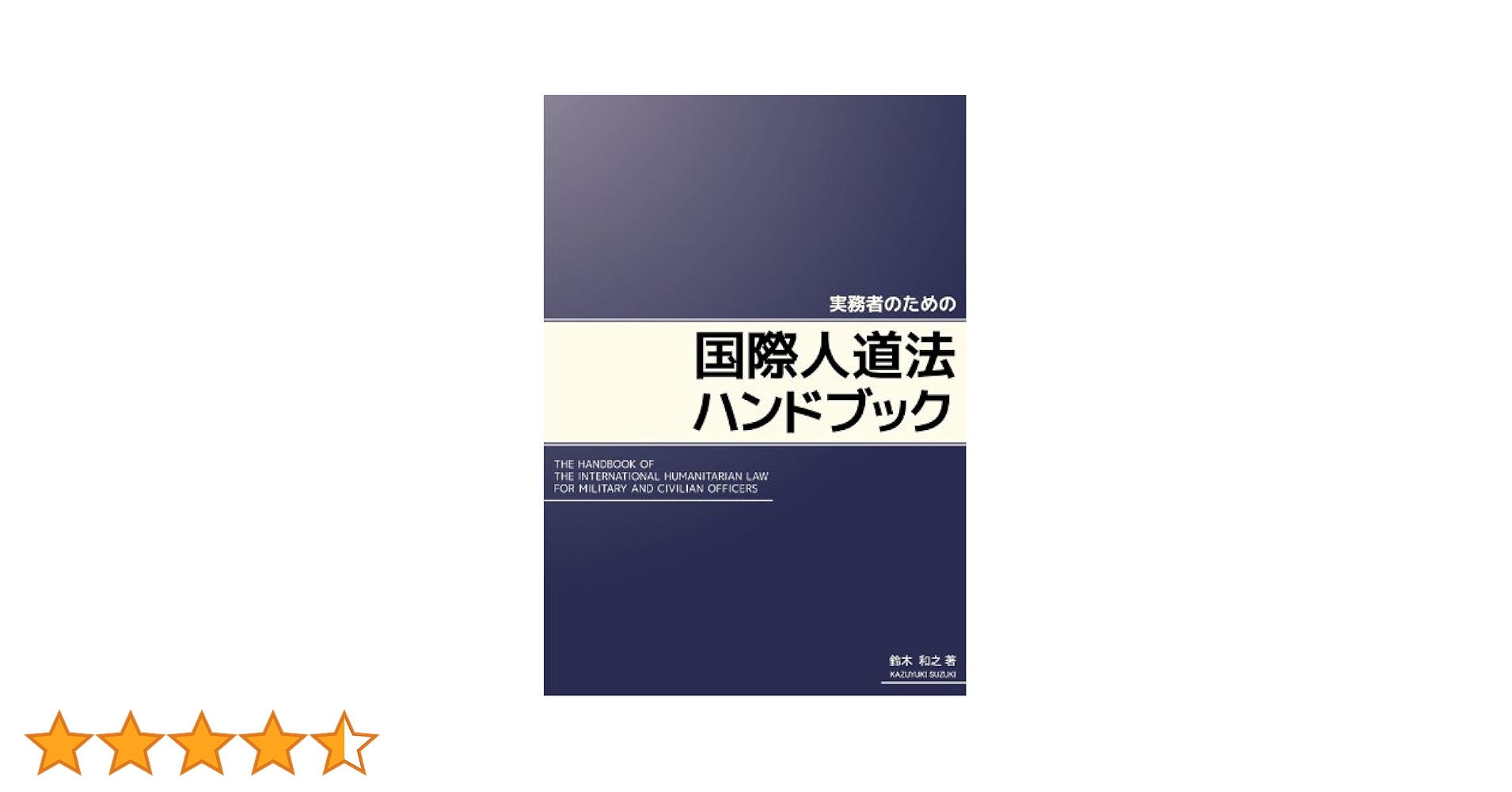 実録刑務所ノート　道標ハンドブック　リアルな書き込みあり 41L0A2xRghL._UF350,350_QL50_.jpg