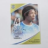 2018ジュビロ磐田■レギュラーカード■JU48/高橋祥平 ≪Jカードチームエディション≫