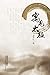 Yu Jian Tai Ji (Chinese Edition)