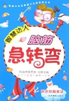 Paperback Riddles wisdom of people [Chinese] Book