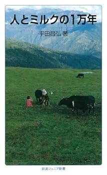 Paperback Shinsho Hito to miruku no ichimannen. [Japanese] Book