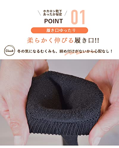[ホカロン] 靴下 ハイソックス メンズ 吸湿発熱 抗菌防臭 裏