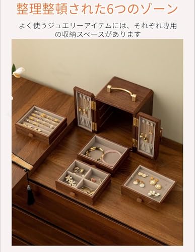 Vilom 4 つの引き出しとミラー付きでアクセサリーを整理。ジュエリーボックスです。ウォールナット突板・亜鉛合金ハンドル・真鍮ベース使用、サイズ 16×15.5×19.5cm。ネックレス・指輪・腕時計に対応。シンプルデザインで、寝室や化粧台に設置可能。結婚式や誕生日のプレゼントにも適しています。 [5]