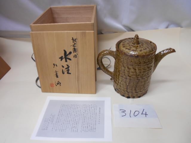 Amazon.co.jp: 3104越前織田焼陶芸作家北野七左衛門造水差し共箱高さ25