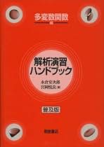 Amazon.co.jp: 永倉 安次郎: 本