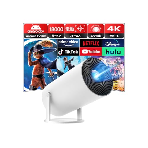 DWLURK 1080P プロジェクター A30 リモコン付き JOWLURK A30 プロジェクター 家庭用 Android TV 電動フォーカス 270°回転