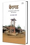 kohler usa  Bairagad: Dr. Ravindra Kolhe Va Dr. Smita Kolhe Yanchi Sangharshagatha - Marathi