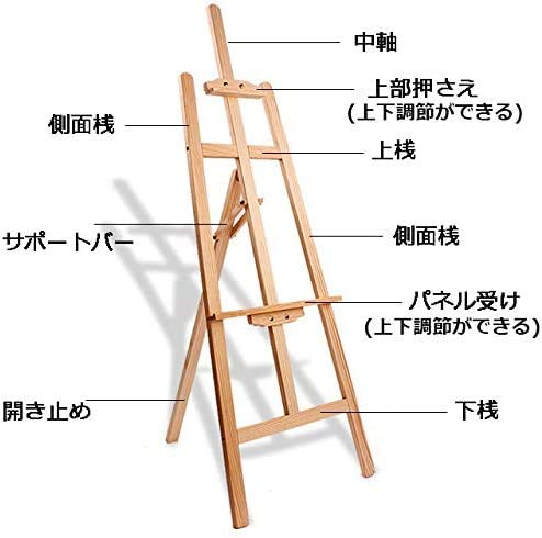 Amazon.co.jp: イーゼル 木製 イーゼル 150CM 高さ調節可能 スケッチ  