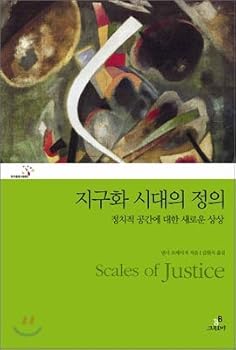 Paperback Definition of the Globalization Era (Korean Edition) [Korean] Book